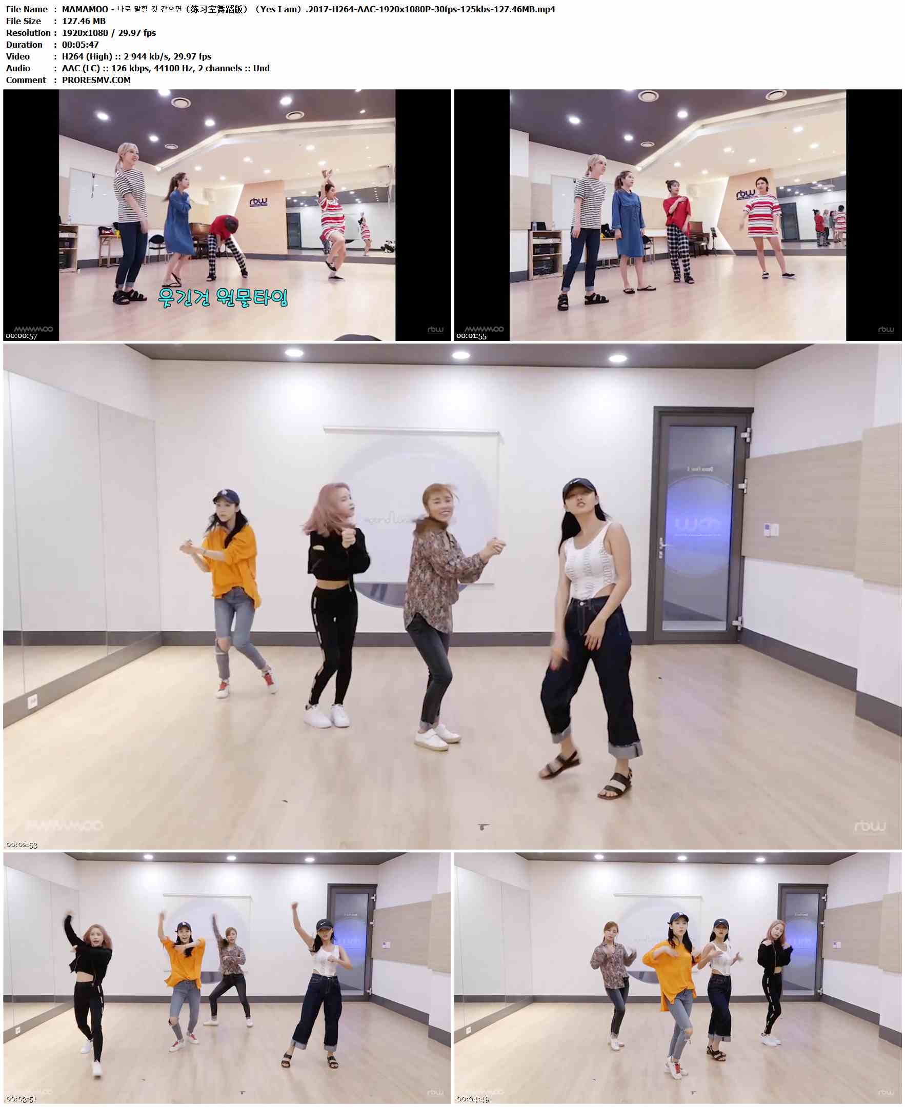 MAMAMOO - 나로 말할 것 같으면（练习室舞蹈版）（Yes I am）.2017-H264-AAC-1920x1080P-30fps-125kbs-127.46MB官方MV_高清MV